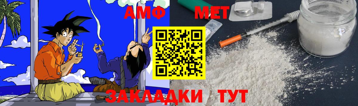 Амфетамин Premium  Амфетамин  Биробиджан  Вход с VPN 