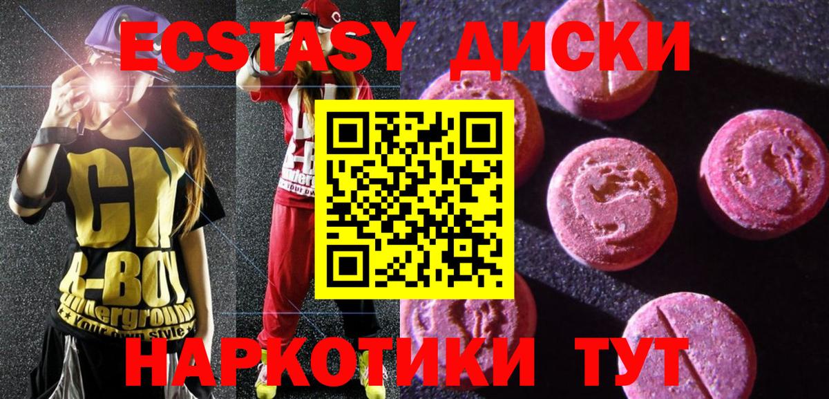 Экстази MDMA Биробиджан