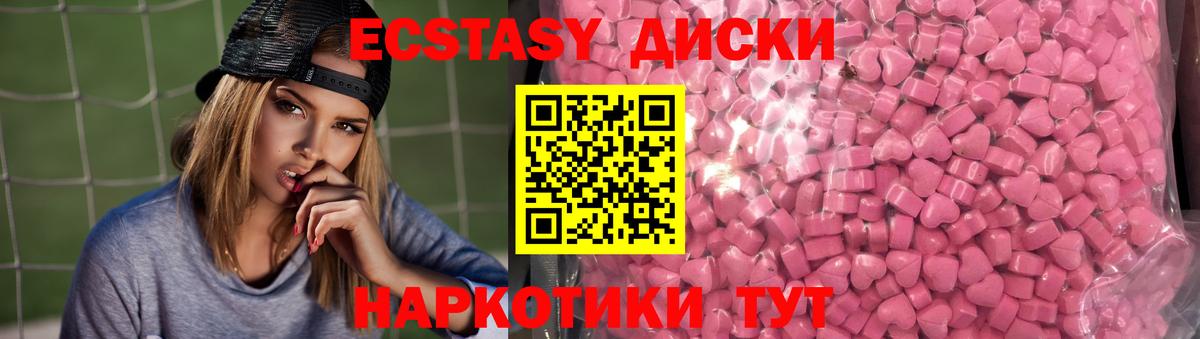 Биробиджан  ЭКСТАЗИ MDMA  Ecstasy MDMA  это клад  Вход с VPN 