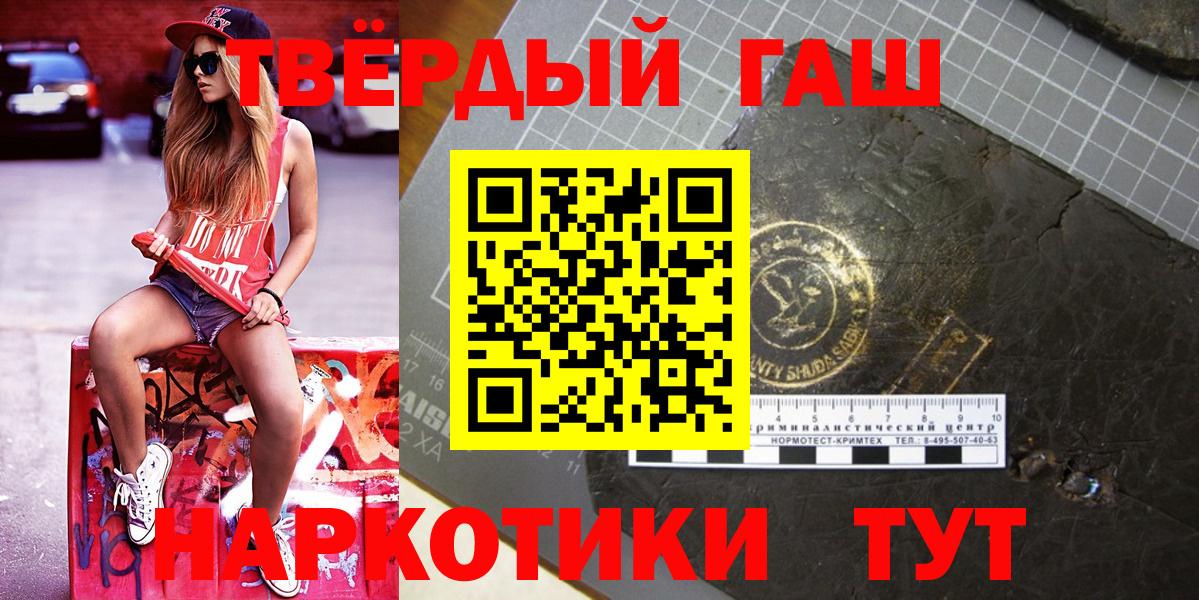 ГАШ ice o lator Биробиджан