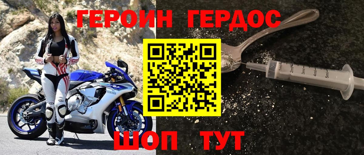 Биробиджан  Героин Афган  Вход с VPN 