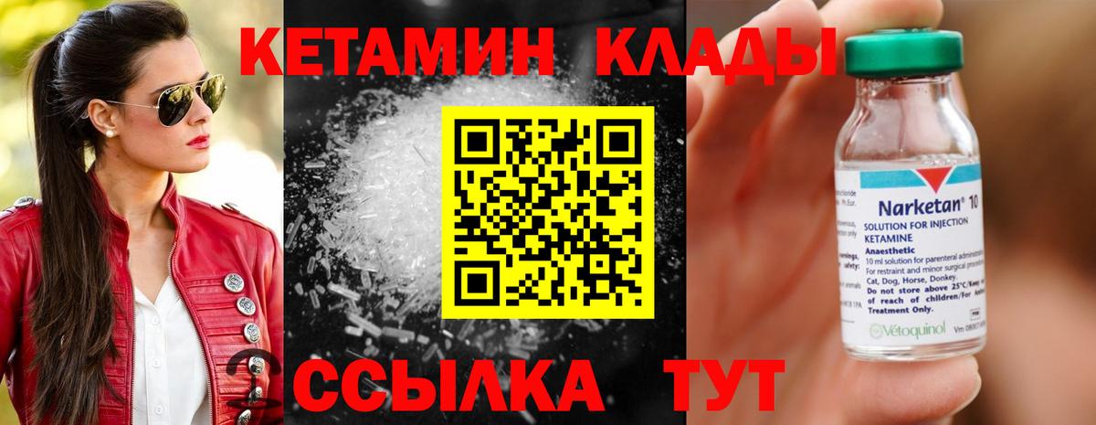 КЕТАМИН VHQ  КЕТАМИН VHQ  Вход с VPN  Биробиджан 