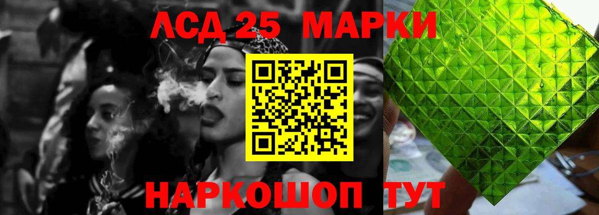 Лсд 25 экстази кислота  ЛСД экстази ecstasy  Биробиджан  Вход с VPN 