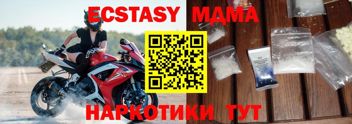 МДМА кристаллы Биробиджан