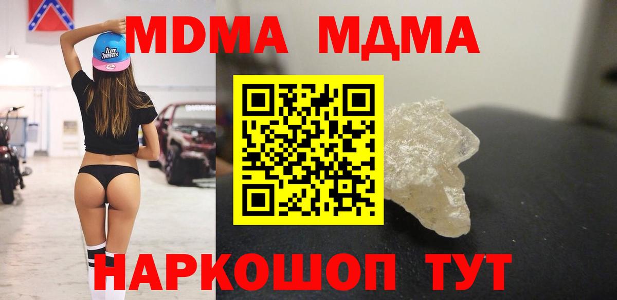 MDMA VHQ  MDMA  МДМА кристаллы  Биробиджан  Вход с VPN 