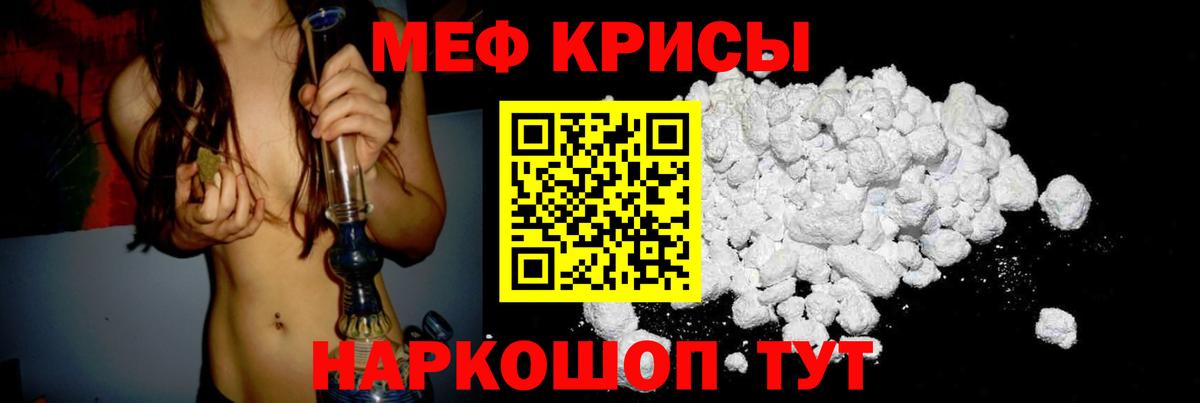 МЕФ  МЕФ  хочу наркоту  Вход с VPN  Мефедрон мука  Биробиджан 