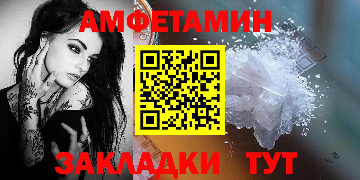 Первитин Декстрометамфетамин 99.9% Биробиджан