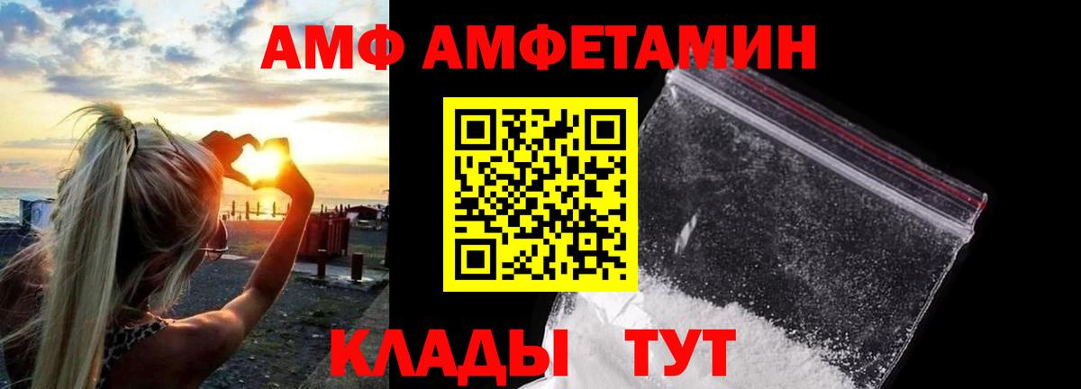 Биробиджан  МЕТАМФЕТАМИН винт  Вход с VPN 