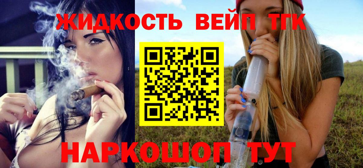 Биробиджан  Дистиллят ТГК гашишное масло  Дистиллят ТГК Wax  Вход с VPN 