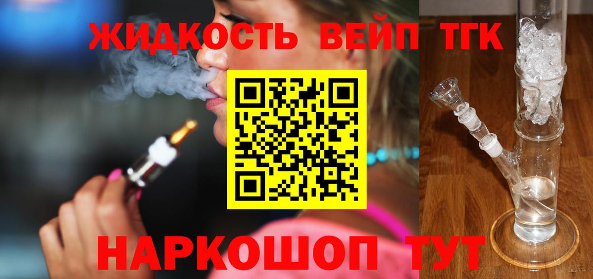 Дистиллят ТГК Wax Биробиджан