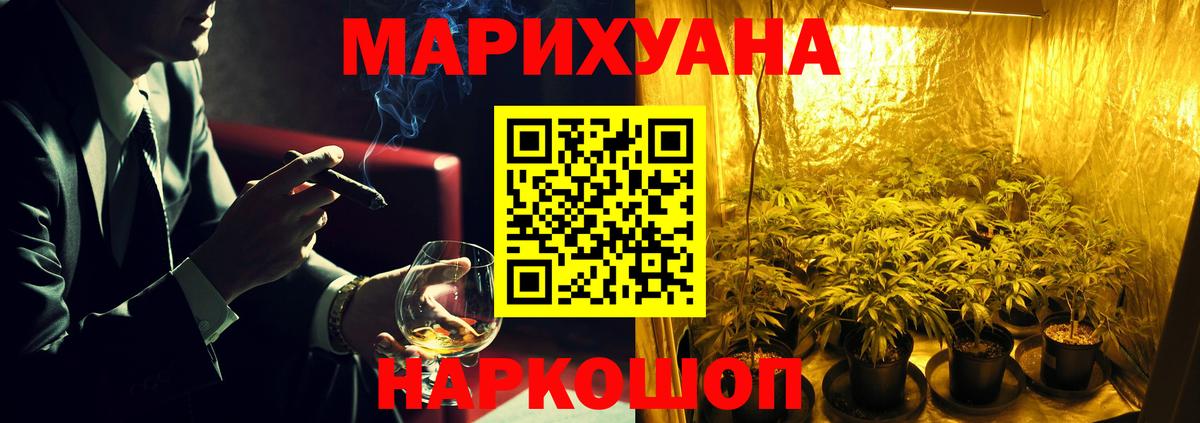 Марихуана Ganja  Конопля конопля  Бошки Шишки гибрид  Вход с VPN  Биробиджан 